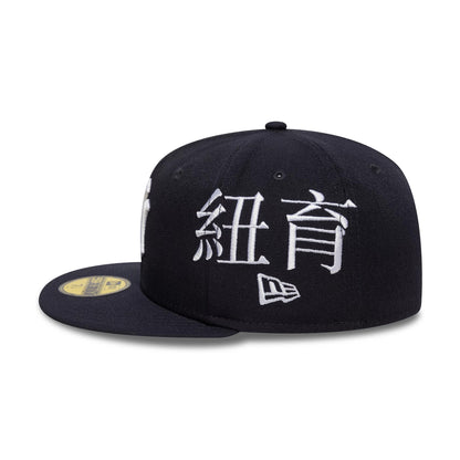 This is a New York Yankees MLB Poly Kanji Navy 59FIFTY Fitted Cap 5