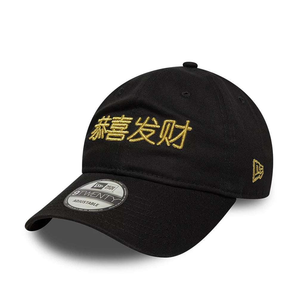 Pictured is this New Era Lunar New Year 9TWENTY cap in black. 1